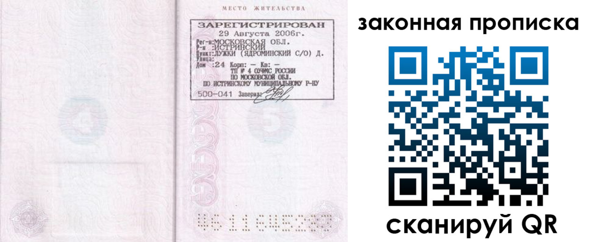 найти адрес прописки в Магадане